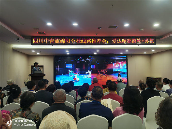 绵阳中旅假日旅行社爱达魔都号遇上华东双卧8日游推荐会