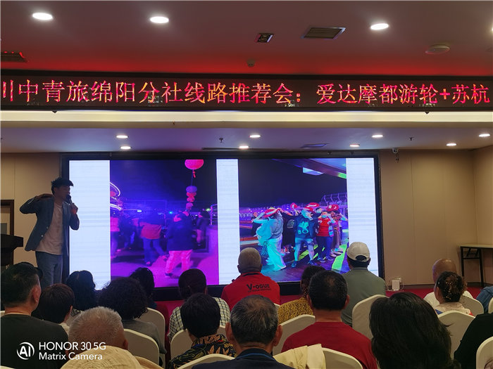 绵阳中旅假日旅行社爱达魔都号遇上华东双卧8日游推荐会