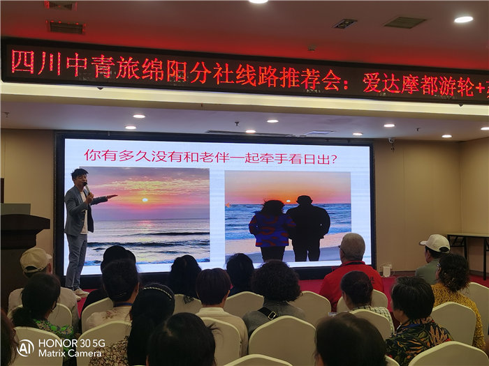 绵阳中旅假日旅行社爱达魔都号遇上华东双卧8日游推荐会