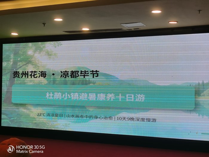 绵阳中旅假日举办山西、贵州精品线路推荐会，解锁双地特色出行