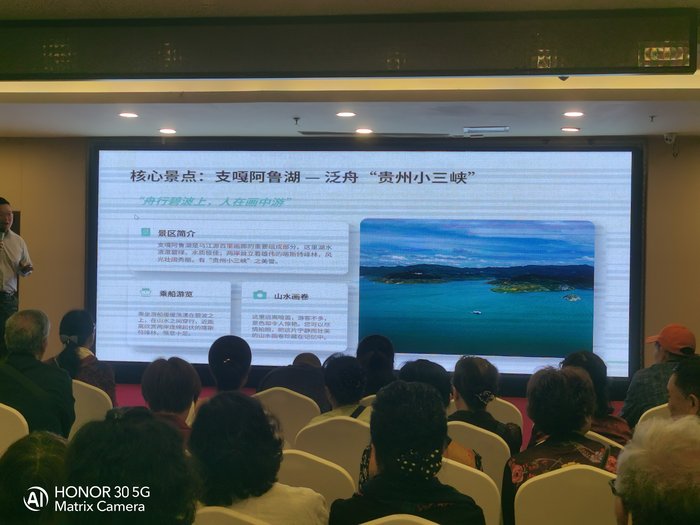 绵阳中旅假日举办山西、贵州精品线路推荐会，解锁双地特色出行