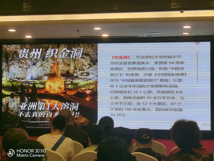 绵阳中旅假日举办山西、贵州精品线路推荐会，解锁双地特色出行